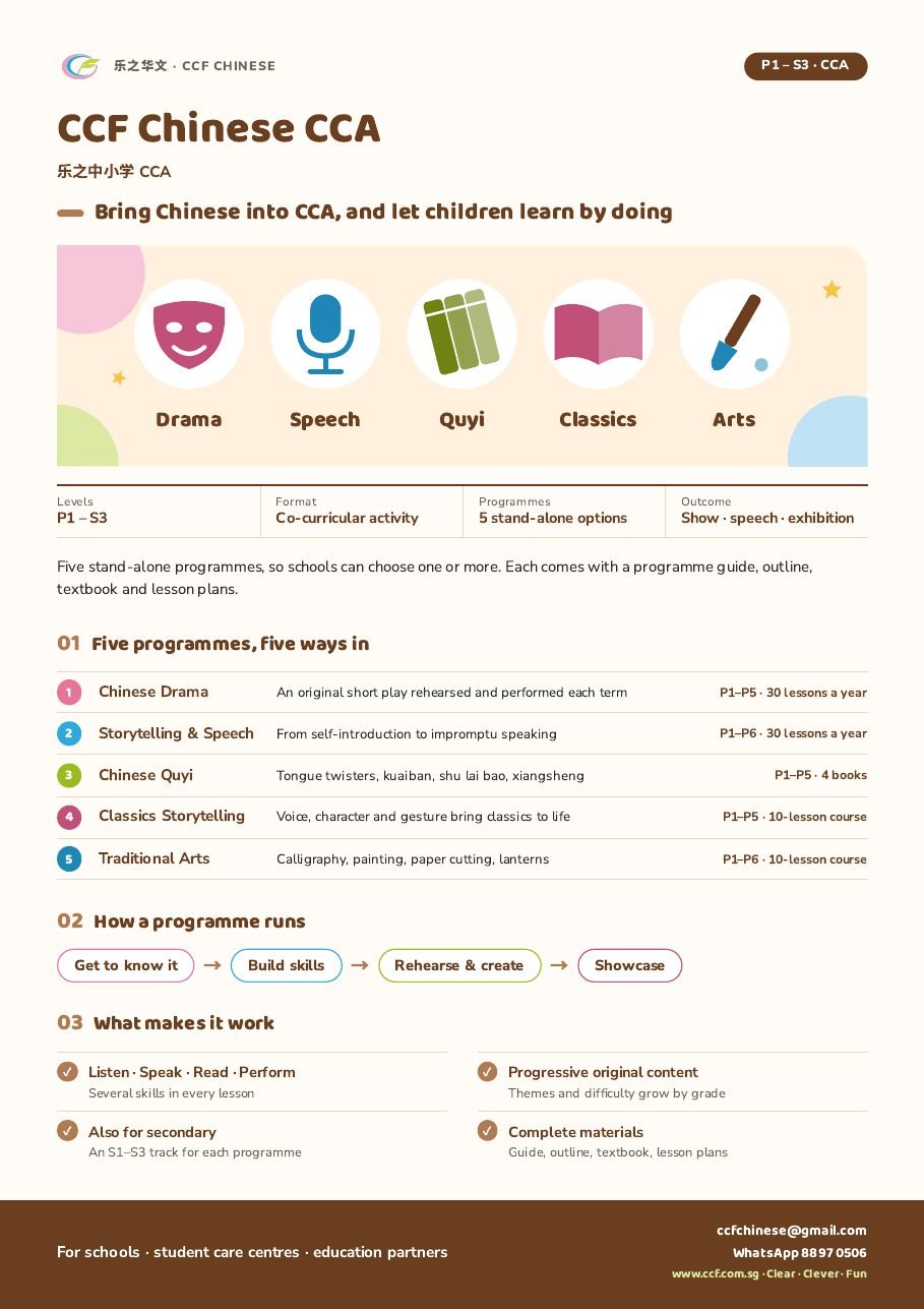 Primary & Secondary Chinese CCA flyer (English version)