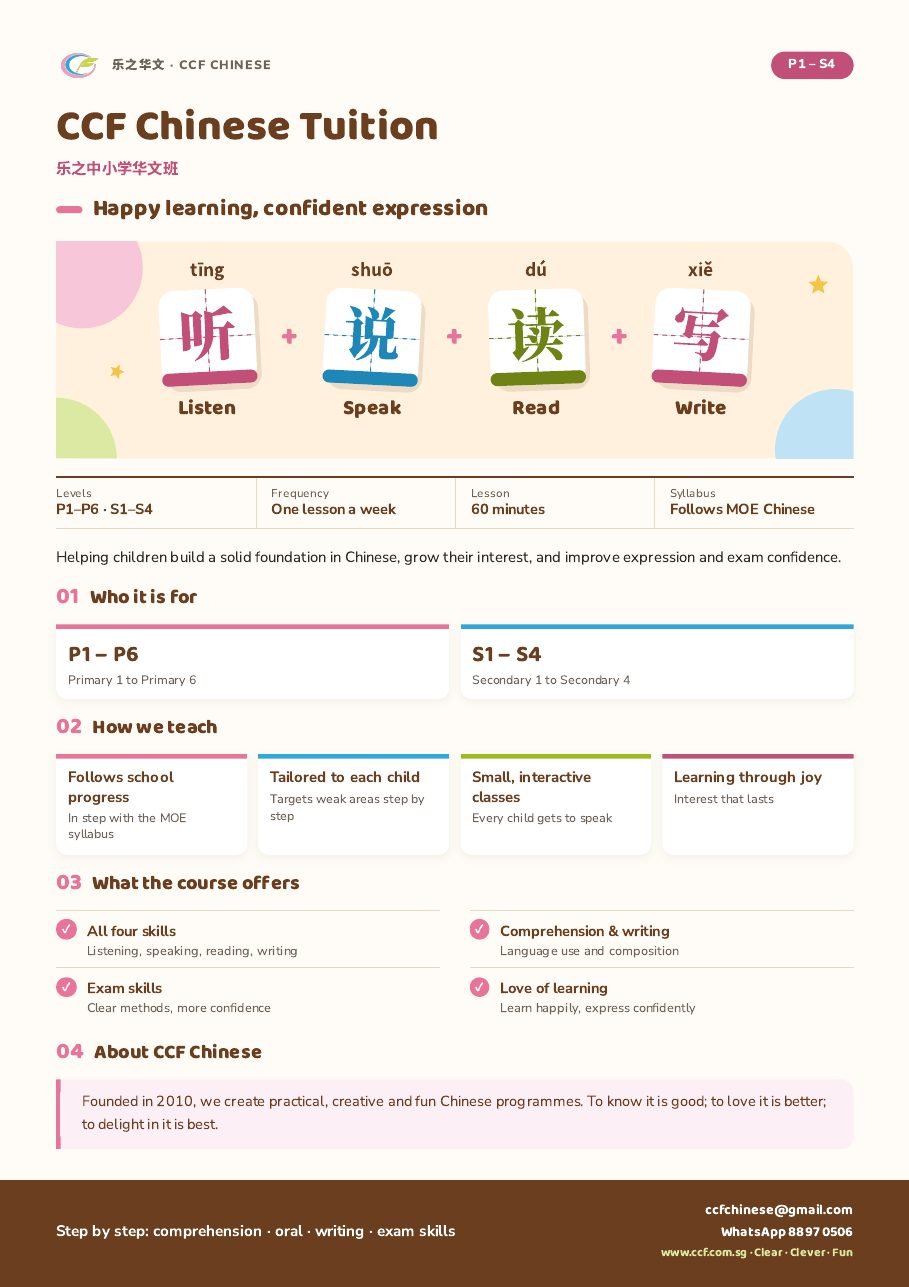 Primary & Secondary Chinese Tuition flyer (English version)